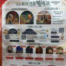 아이이글루(주) | 전남 겨울여행지 찾는다면? 함평 빛축제 솔직 후기