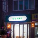 난곡동-58 이미지