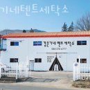 경운기네텐트세탁소 이미지