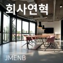 (주)제이엠산업 이미지