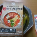 모둠햄 부대찌개 : gs25 편의점 부대찌개 솔직 후기