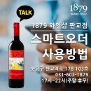 샵스마트