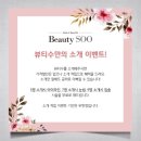 뷰티수 - 마포구 매봉산로2길 15 | 뷰티수