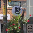 사상-교통-024 | 부산 사상 소금빵 맛집으로 소문난 피넛빵앗간 쫀득빵 내돈내산 후기