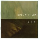 음악나무피아노 네이버블로그