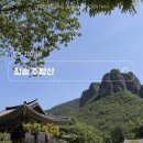 지에스25봉산문화점 | [100/ 20] 청송 주왕산 I 용추협곡 용추 용연폭포 계곡트레킹 등산코스 주봉 주왕산명소