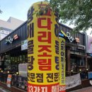 두석빌딩 | 오산/ 세교 맛집, 생생정보 맛집, 가성비 좋다는 모해 해물탕에 다녀왔어요! 내돈내산 솔직리뷰!