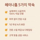 푸르지오 더 퍼스트 | 계룡푸르지오더퍼스트 커튼 블라인드 시공후기 / 계룡시 입주아파트 커튼 헤이나홈 대전점