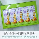 솔빛어린이집 | 밥안먹는아이 영양제 추천:: 솔빛 총총 만족 후기_내돈내산