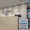 사당정형외과의원 네이버블로그