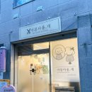 아름다울, 개 이미지