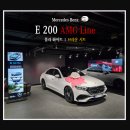 벤츠 금정전시장 앞 | 벤츠 E200 AMG라인 화이트/브라운 시트 해운대전시장에서 출고