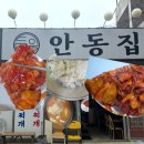 군산 성신병원 | 군산 제육볶음 맛집 안동집 내돈내산후기. 군산노포감성맛집