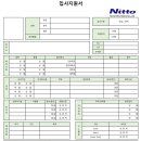 한국니토옵티칼(주) - 평택시 청북면 | 한국니토옵티칼(주)