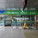 서부마트 이미지