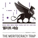 엘리트책방