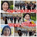 익산시 노인종합복지관 | 정읍 실버체조 레크리에이션 힐링웃음체조강사 익산시노인종합복지관 평생학습프로그램 활동하고...