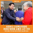 신성아파트경로당 이미지
