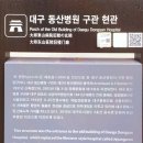 대구 동산병원 구관(大邱 東山病院  舊館) 이미지