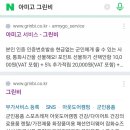 그린비 이미지