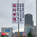 3월 21일(토)환율고유가 등 국가위기속에 종북정권의 국가수도 서울중심에서 BTS EVENT 행사지원 관계로 대한문 집회를취소합니다. 이미지