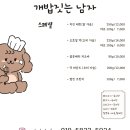 개밥짓는남자 이미지