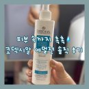 이노약국 | 임신 중 건조한 피부에 딱! 피지오겔보다 보습력 좋은 저자극로션 – 코덱시알 에멜전 후기