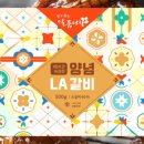 일품갈비 - 안동시 음식의길 14 | 일품갈비