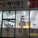 공원메디칼약국 이미지