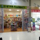 건강한21세기약국 이미지