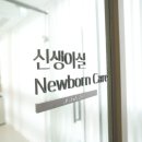 시온산후조리원 네이버블로그