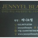 제니엘 뷰티