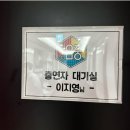 1/14(토) 15:15 MBC 쇼!음악중심(이지영 님 출연예정) 이미지