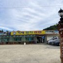 무릉도원면-28 이미지