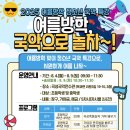 곡성 국악전수관 이미지