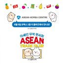 아세안무역 이미지