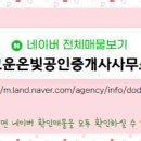 마스터부동산공인중개사사무소 이미지