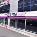 영천댐식당 이미지