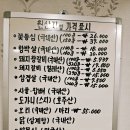 고흥읍 여산당촌길 | 고흥읍 맛집 삼원갈비 맛있는 왕돼지갈비 가족식사 후기