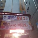 정석 에이스 태권도장 이미지