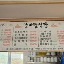 강바람식당 이미지