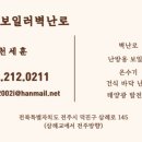 일진 경로당 이미지