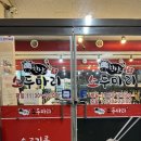 파리바게뜨고양원흥점 이미지