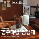 초야다방