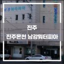 남강워터피아 이미지