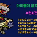 JTA합기도&음악줄넘기 이미지
