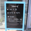 강또베이글
