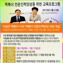 떡복이연구소 떡볶이 전문인력양성과정 모집(떡볶이 연구소에서 50% 교육비 지원) 이미지