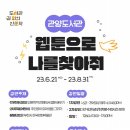 관양도서관 네이버블로그