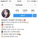 호이네일 이미지